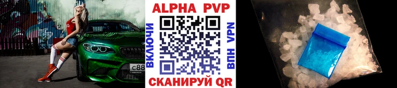 Alpha PVP Crystall  Купить  Шагонар 