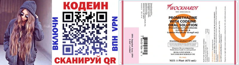 Купить  Шагонар  Кодеин напиток Lean (лин) 