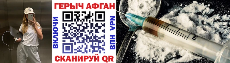 Героин VHQ  Купить  Шагонар 