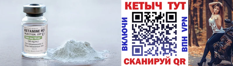 Купить где Шагонар Кетамин ketamine