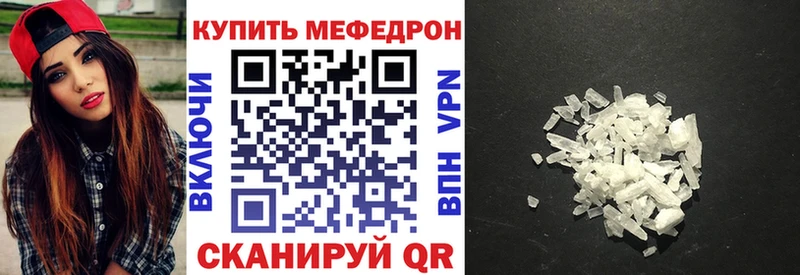 Меф мяу мяу  Шагонар