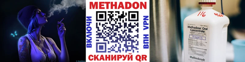 Метадон белоснежный  Купить где  Шагонар 