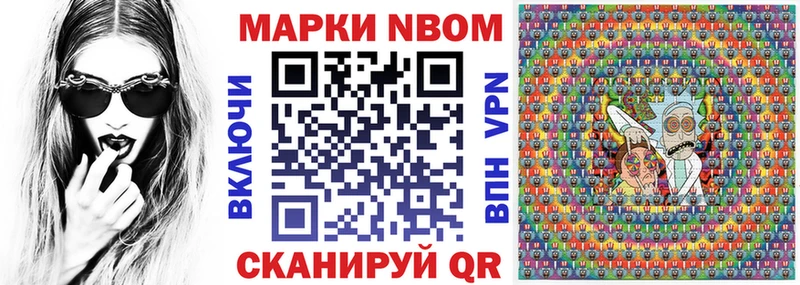 Марки N-bome 1500мкг  Купить  Шагонар 